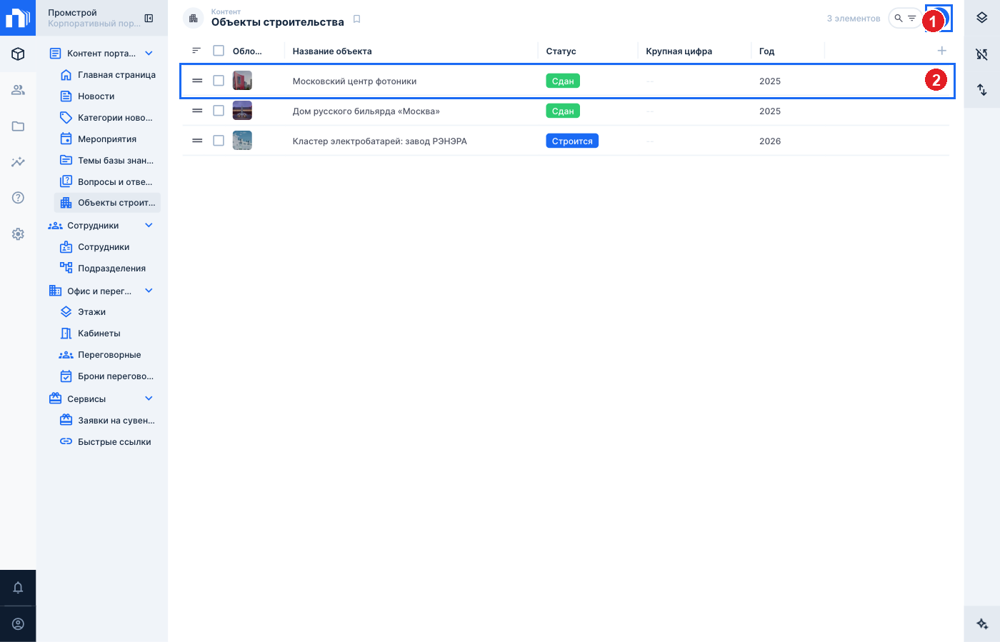 Список объектов